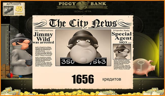 Играть в игровой автомат Копилка