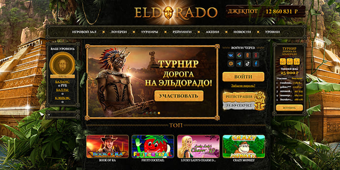 Казино Эльдорадо играть на деньги