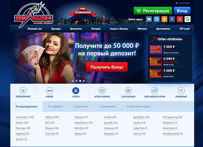 Казино Вулкан онлайн на деньги