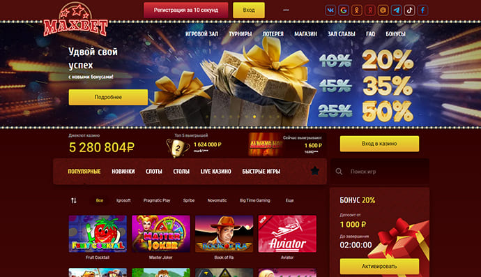 Игровые автоматы Максбет на реальные деньги