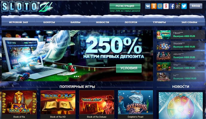 Казино Slotozal игровые автоматы