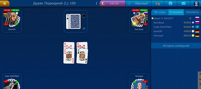Подкидной Дурак играть онлайн